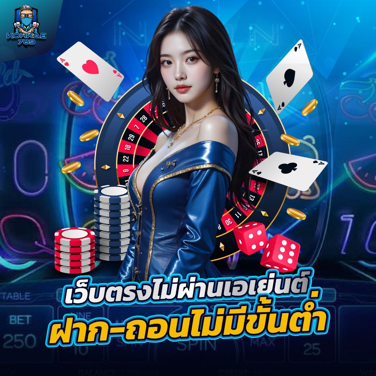 CASINO 9 เลือกเล่นเว็บตรงไม่ผ่านเอเย่นต์ แตกหนัก